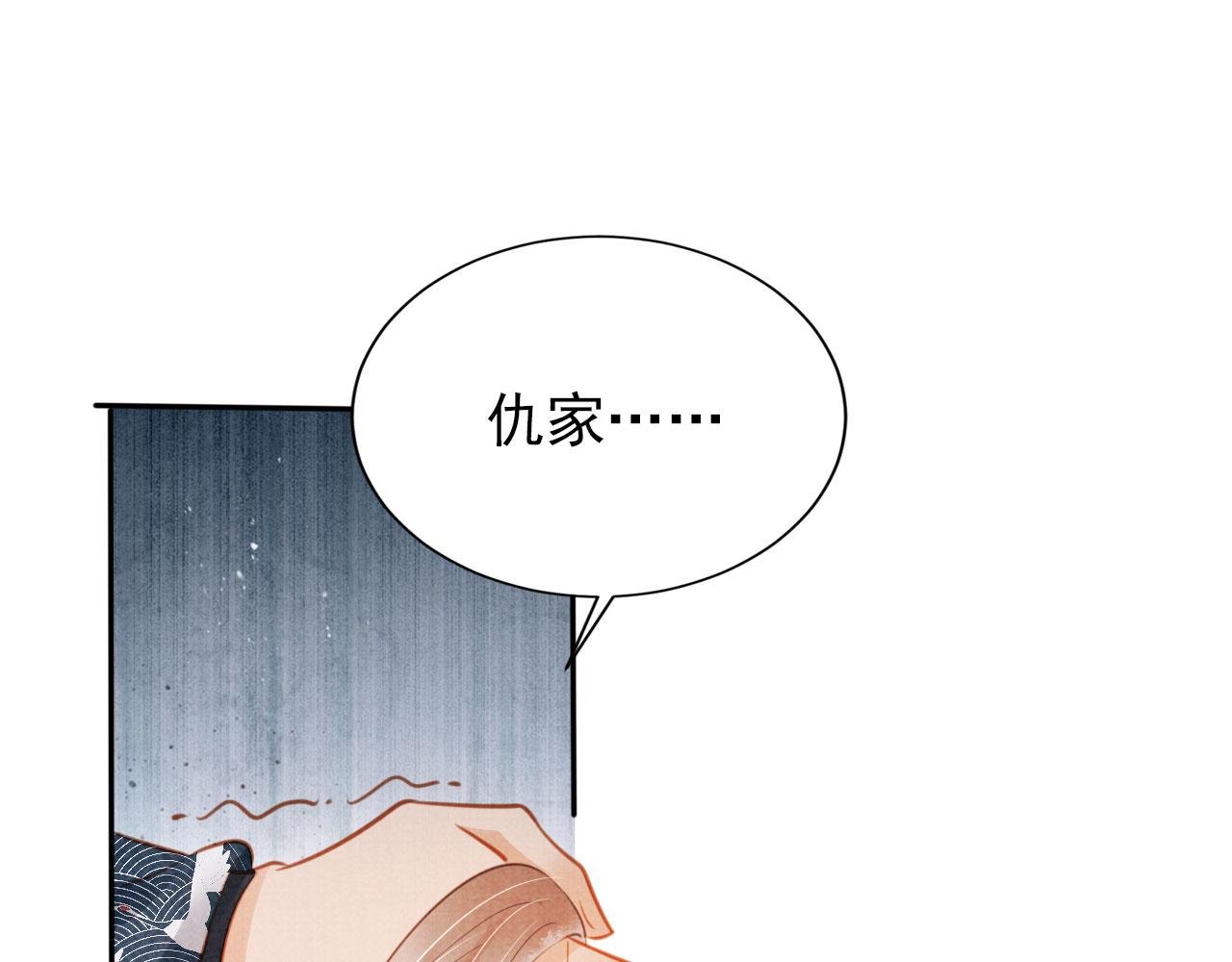 第120话 你为何躲我？84