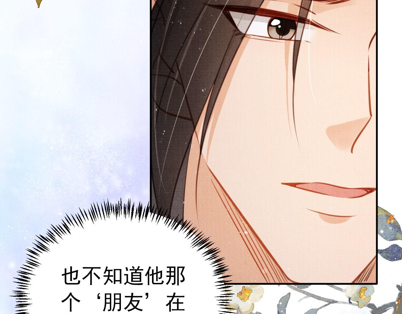 第115话 玉章能看清吗？39