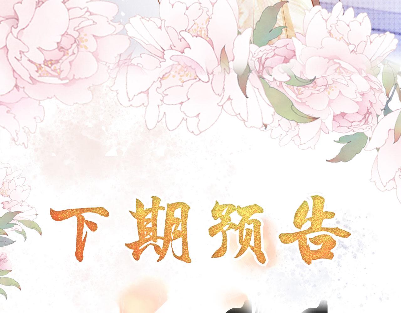 第85话 请少主带杜相离开106