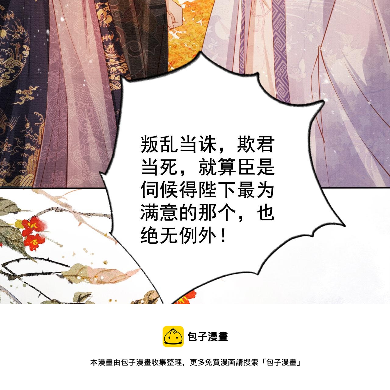 第73话 玉章跳湖50