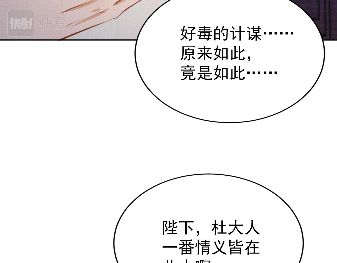 第98话是朕辜负他84
