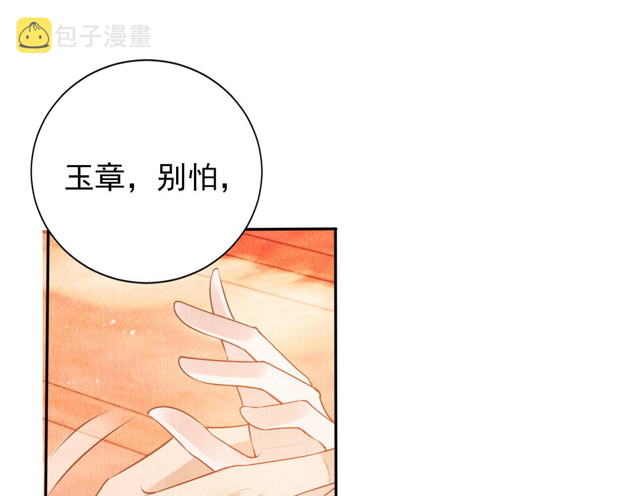 第52话 断发4