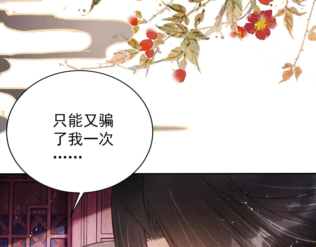 第142话 冰释前嫌28
