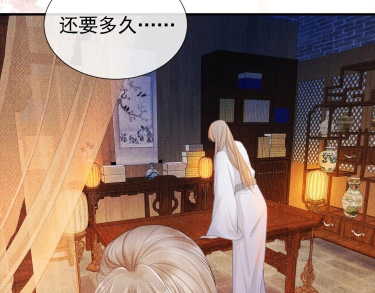 第5话 寝宫中的惩罚95