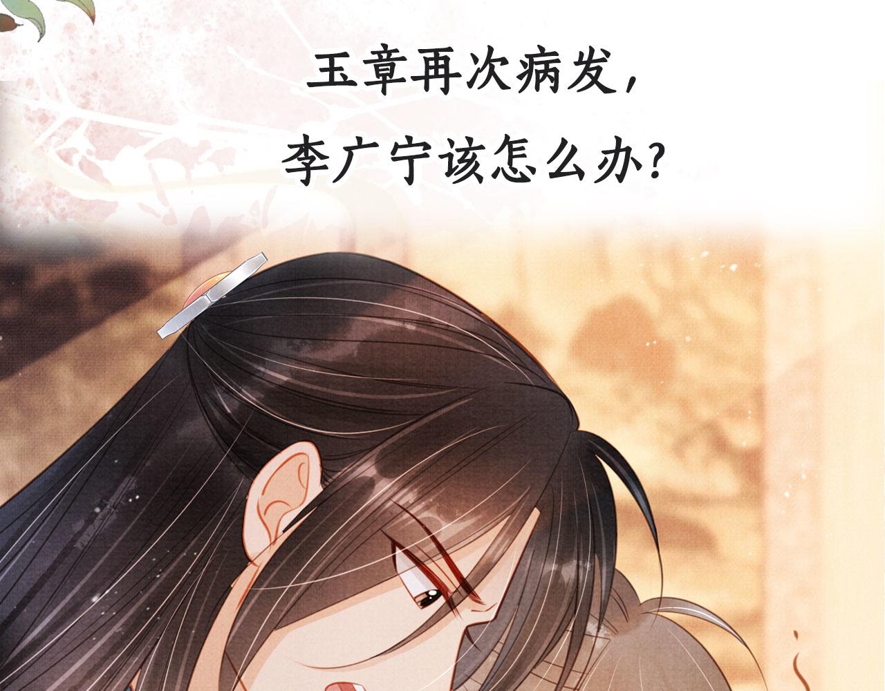 第117话 我不回大燕！93