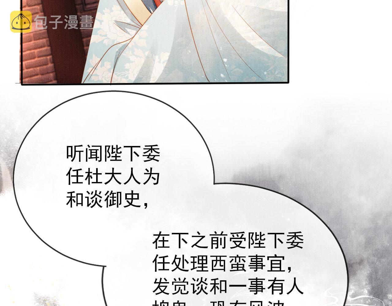 第56话 杜卿不喜欢吗？11