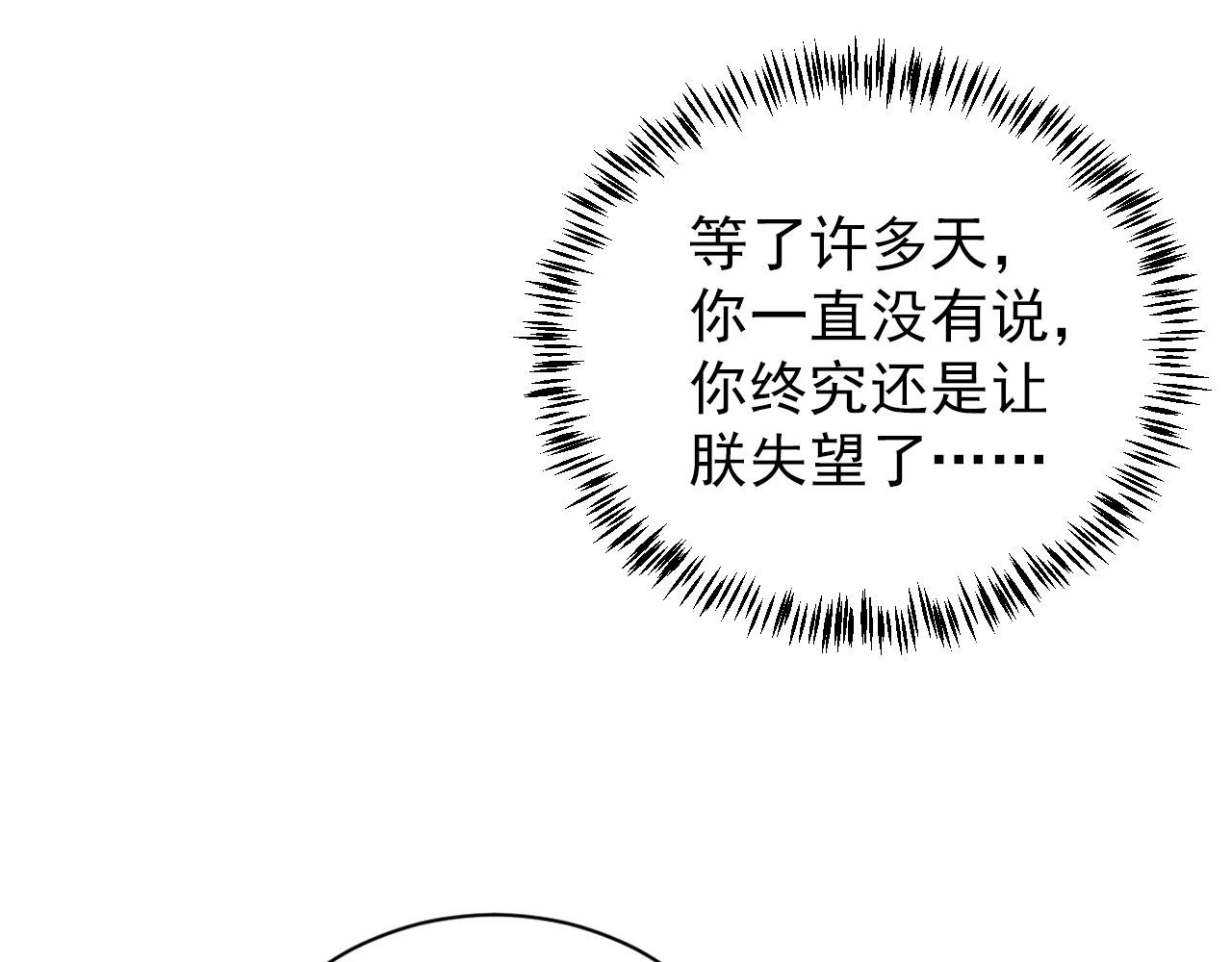 第35话 你肯承认了！23