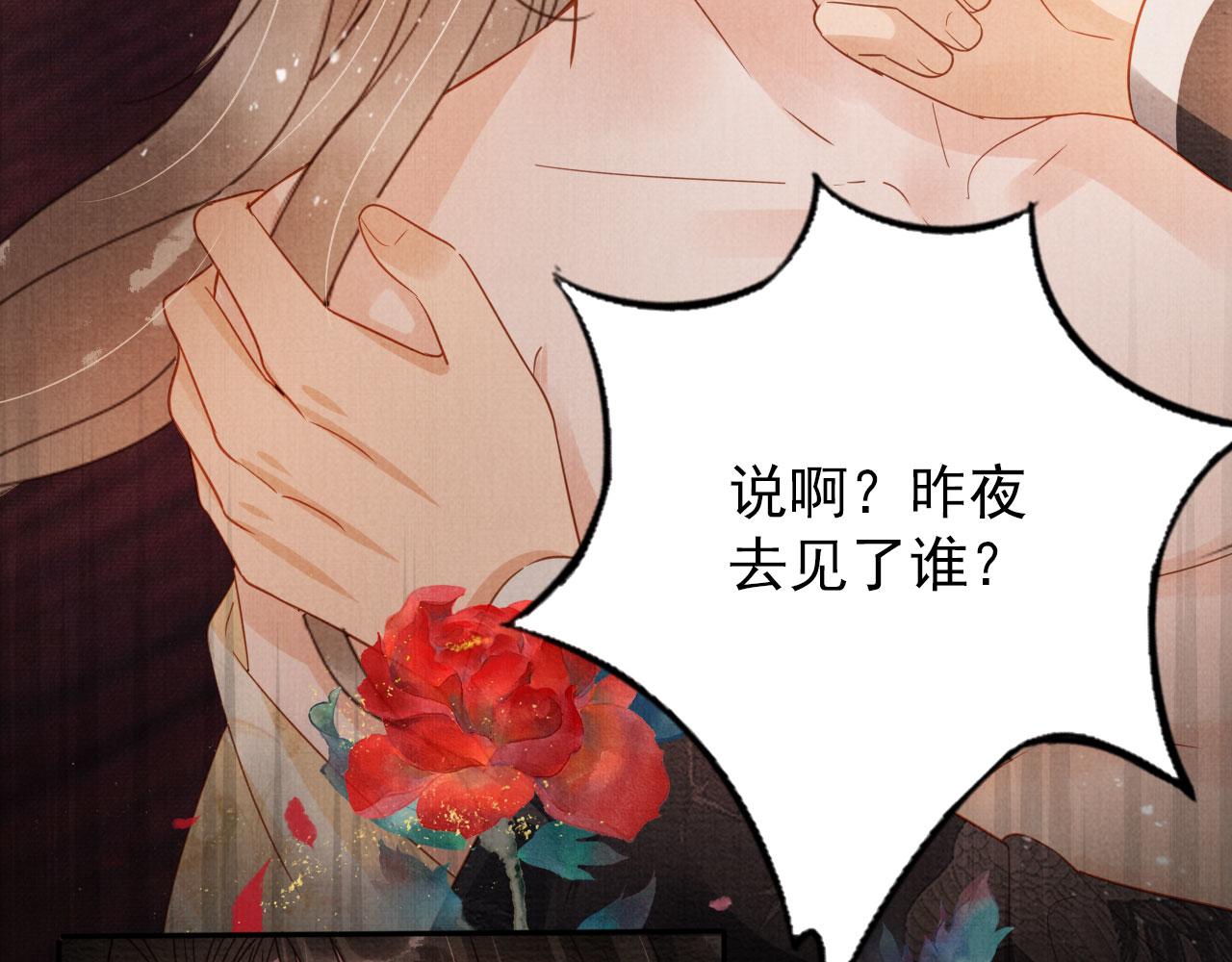 第78话 谁碰过你的身子？30