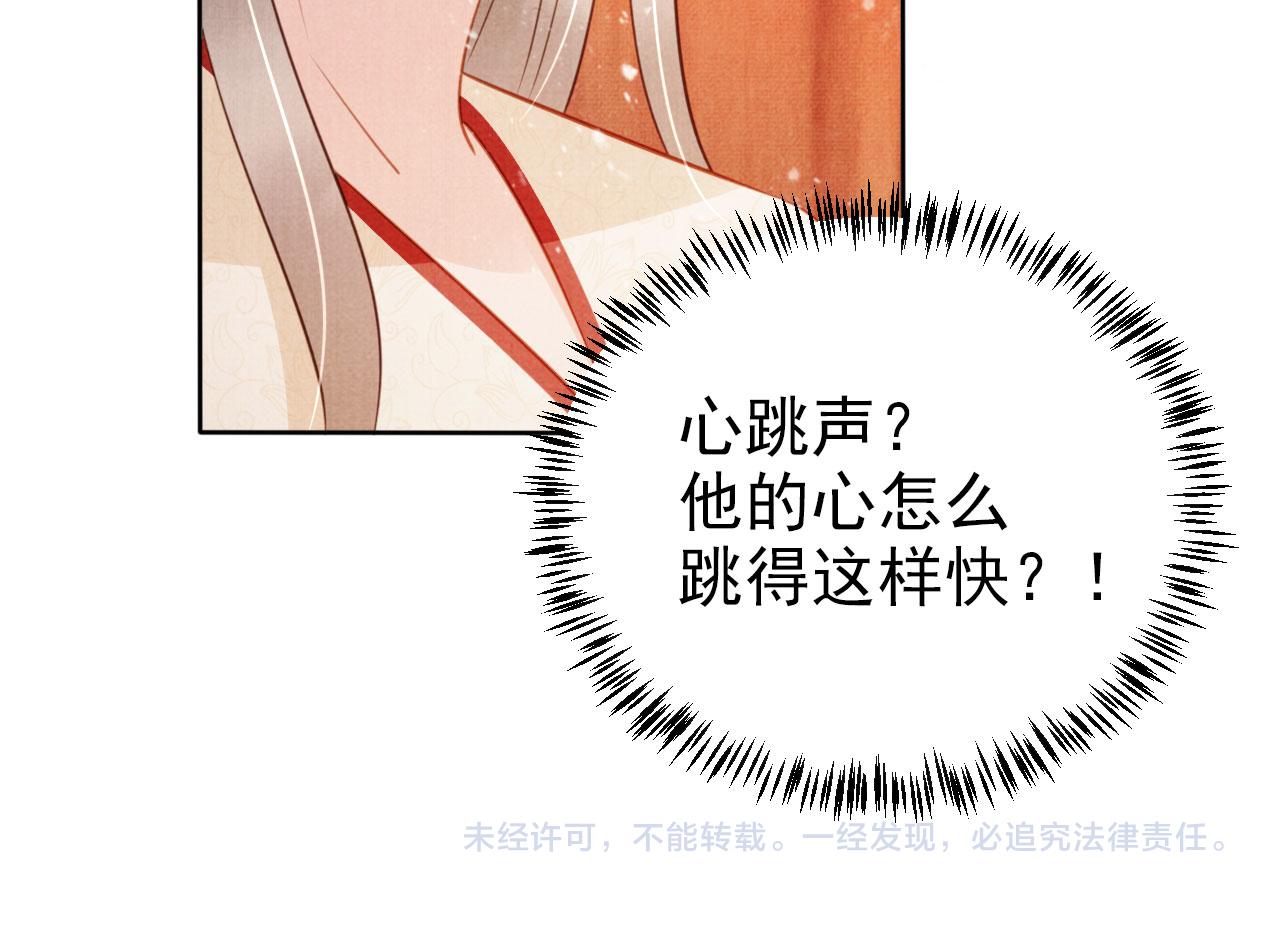 第102话为什么对我好？98