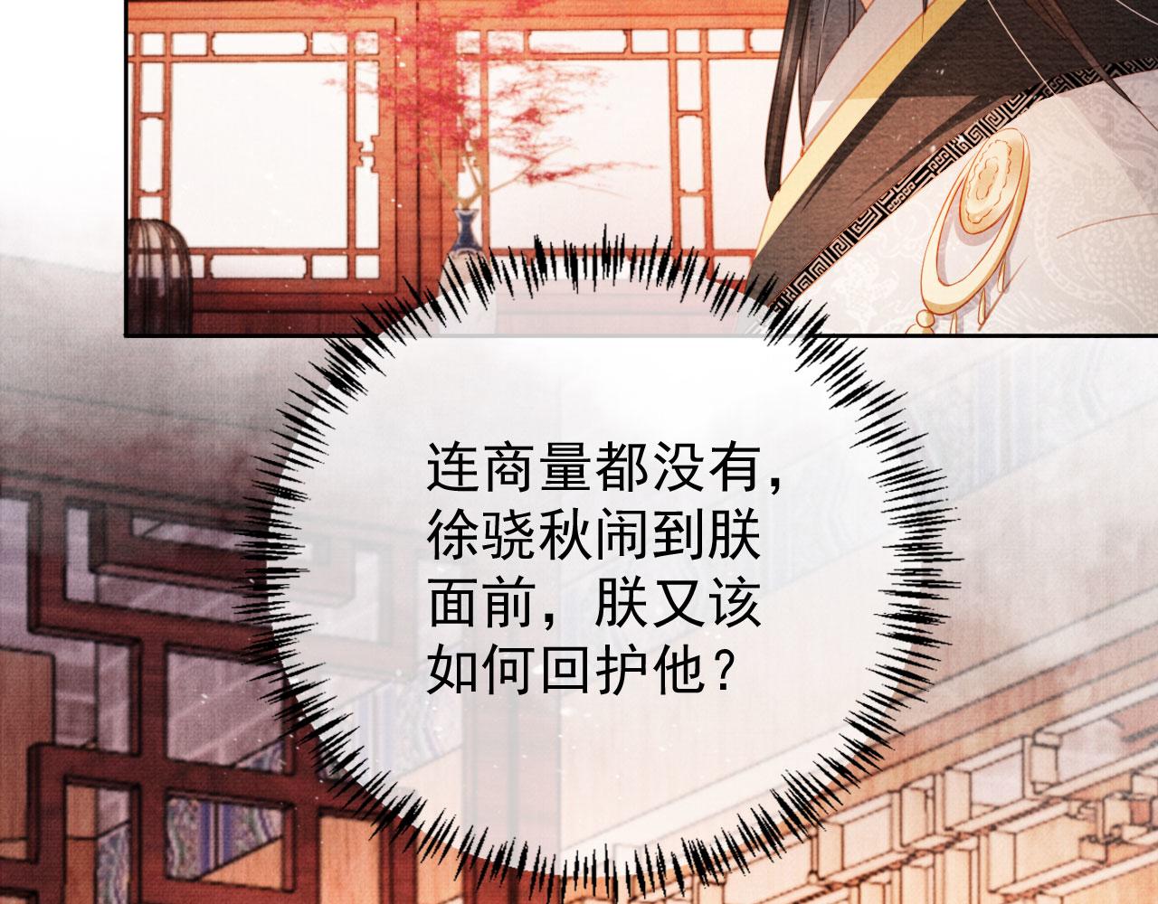 第64话 你在讨好我？77