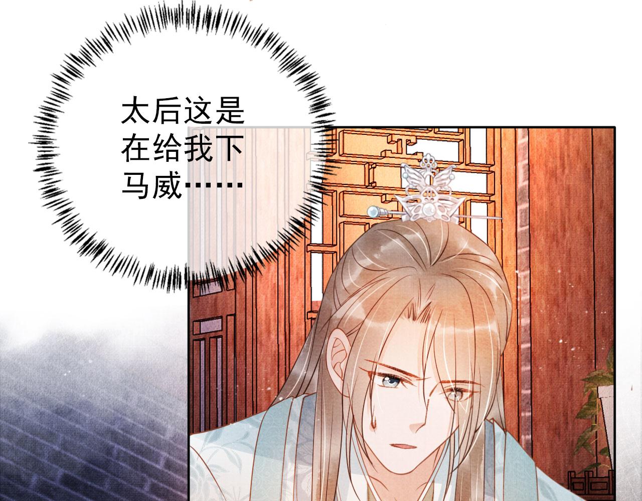 第48话 太后的召见52