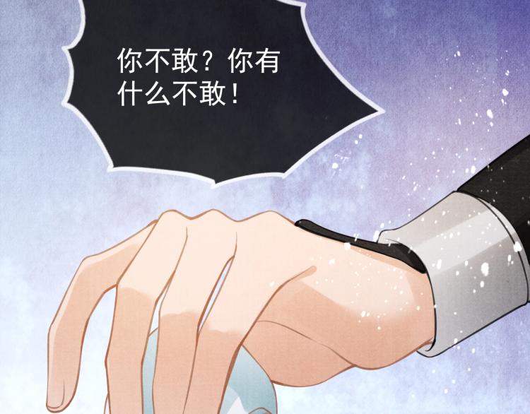 第7话 你有什么不敢的？！11