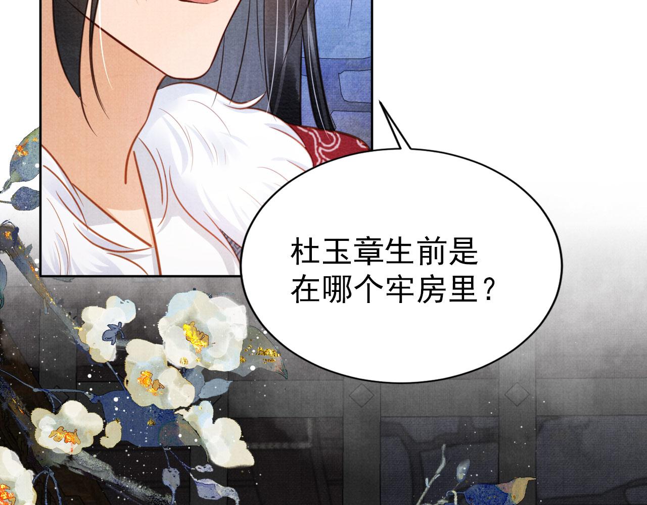 第86话 让朕看看他……63