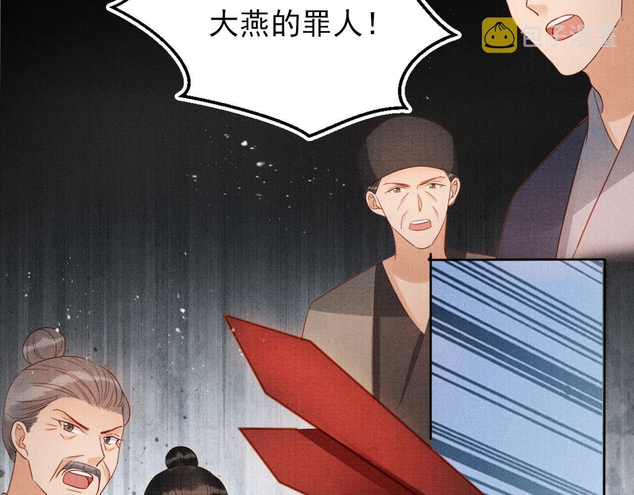 第83话 手起刀落，悔不当初77