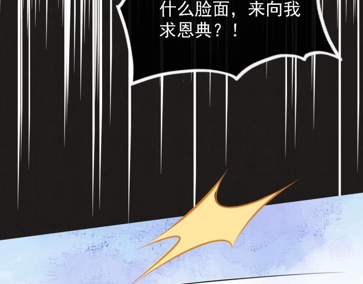 第2话 祸国殃民的妖孽49