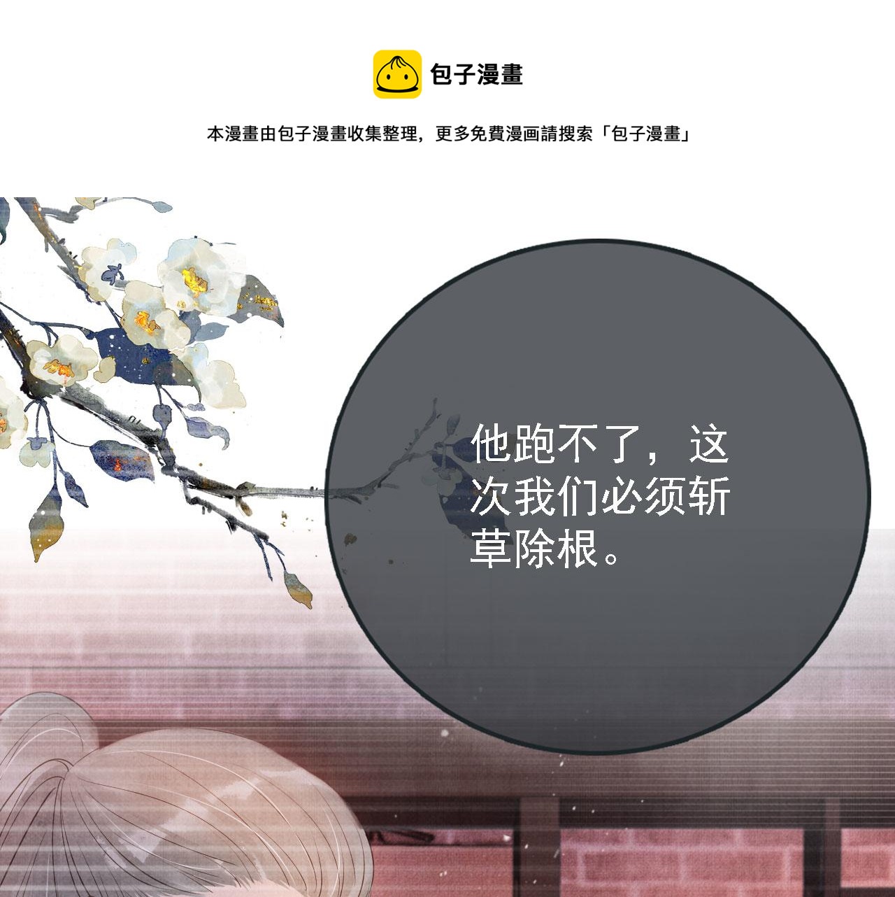 第60话 何为真相？20