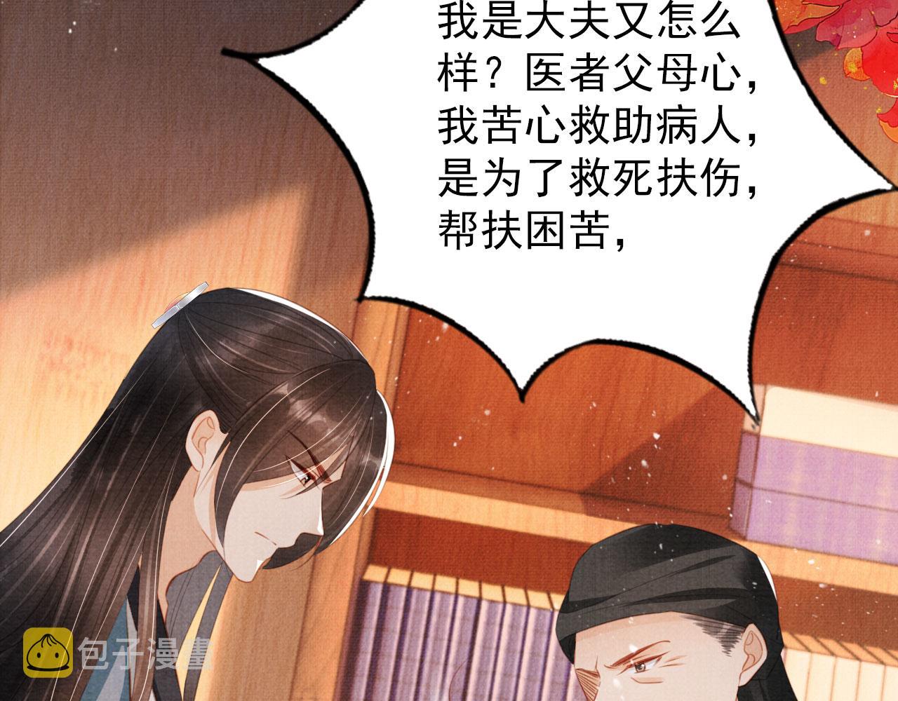 第134话 这药用不用？67