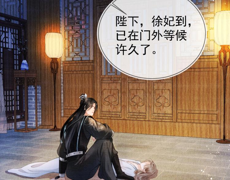 第4话 欺君之罪97