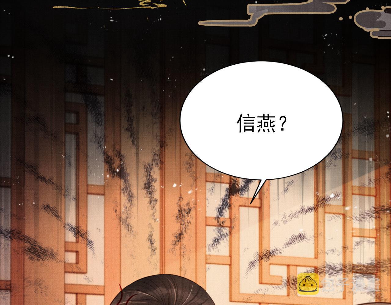 第103话渐生怀疑17
