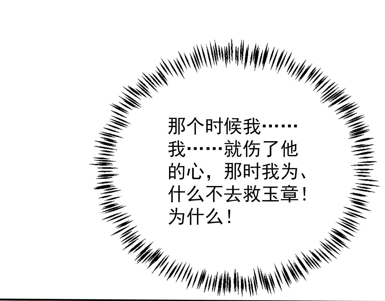 第129话 都是我的恩人45