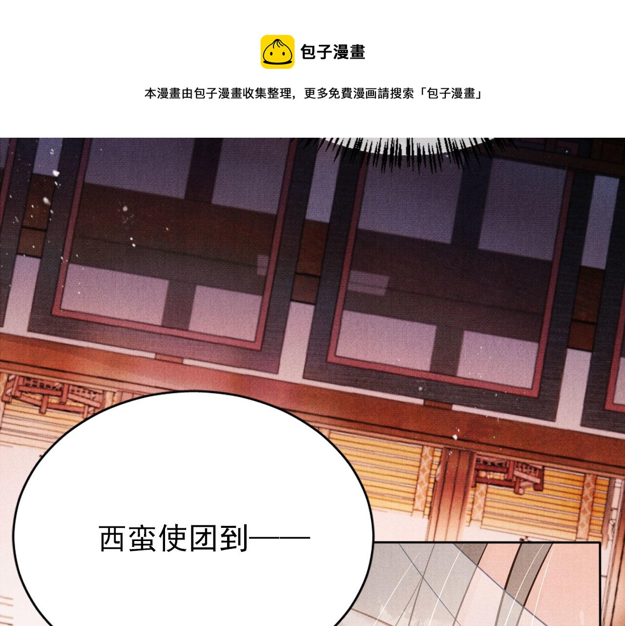第61话 男配再登场！80