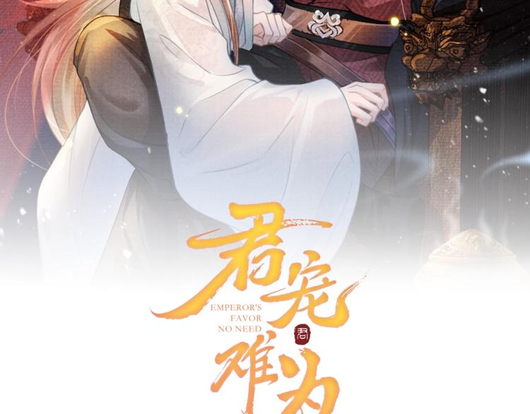 第4话 欺君之罪1