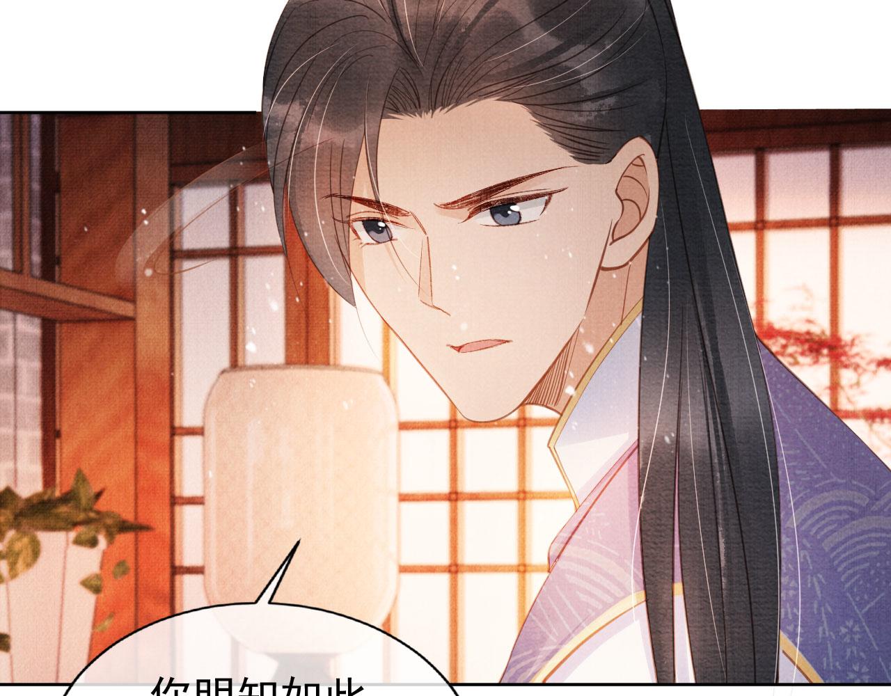 第64话 你在讨好我？27