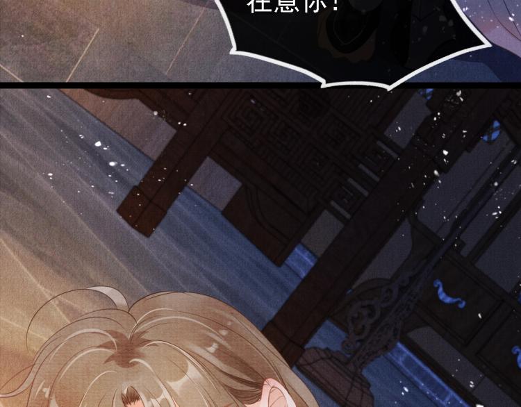 第4话 欺君之罪81