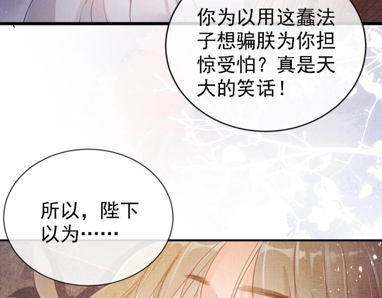 第4话 欺君之罪72