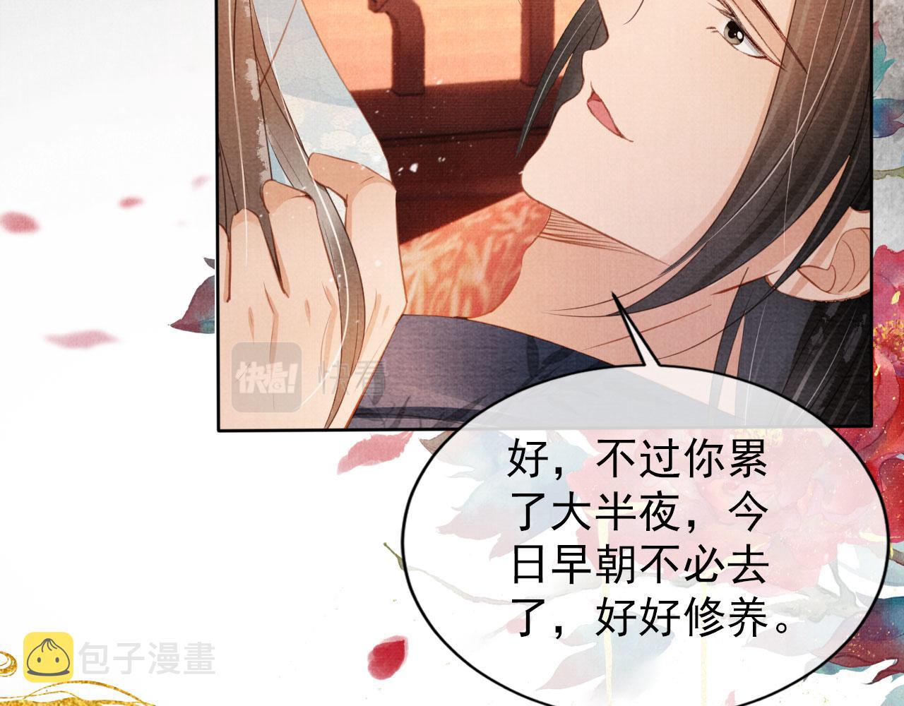 第61话 男配再登场！10