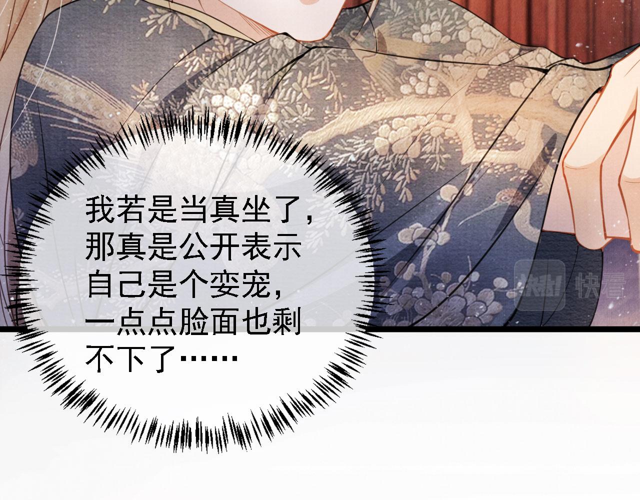 第19话 陛下饶我……8