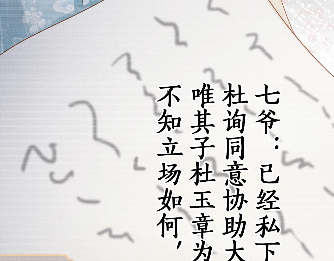 第94话 朕错怪他了51