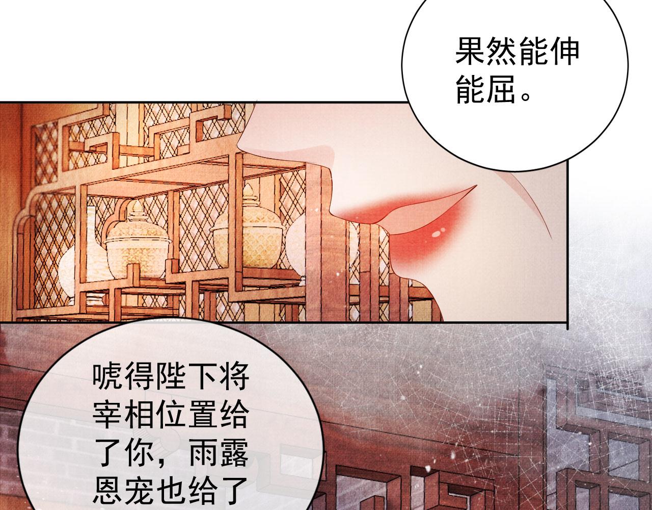 第49话 做我的耳朵18