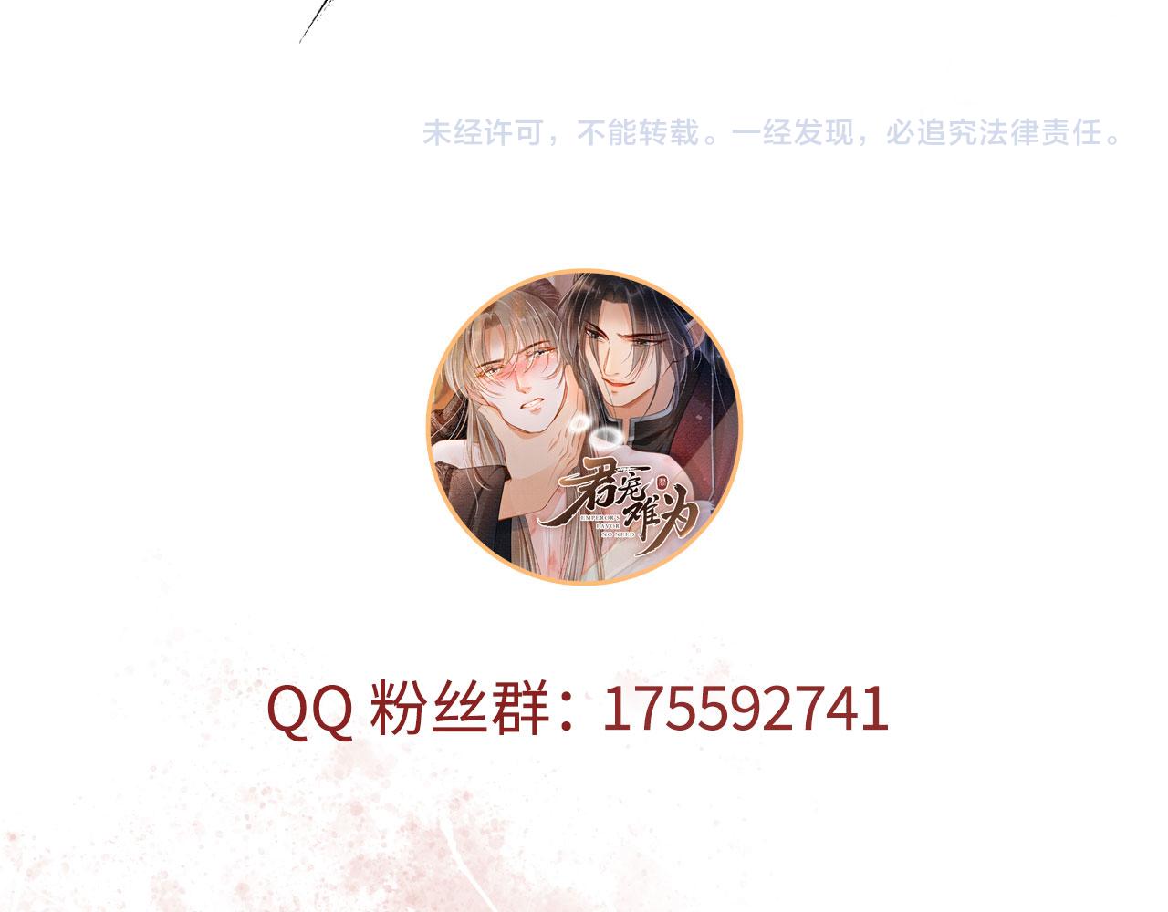 第37话 他还在装病105