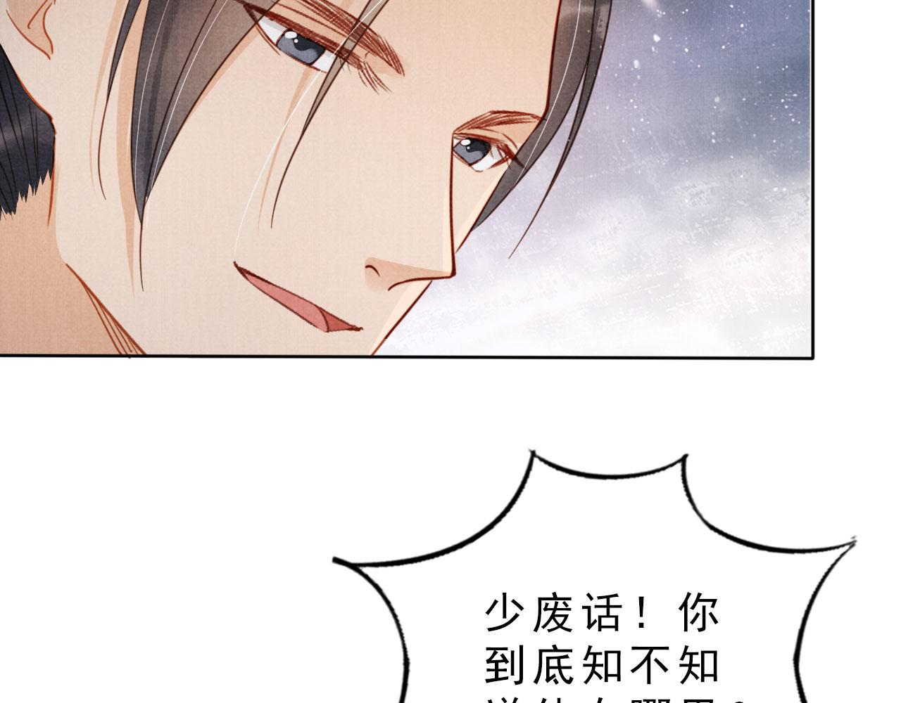 第85话 请少主带杜相离开52