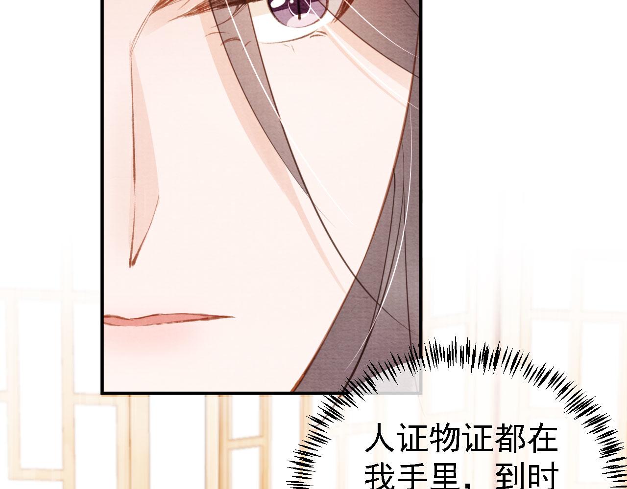第26话 长生牌53