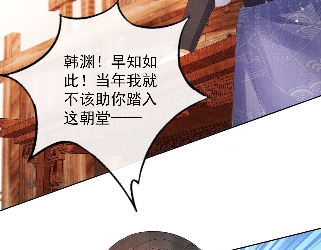 第83话 手起刀落，悔不当初37
