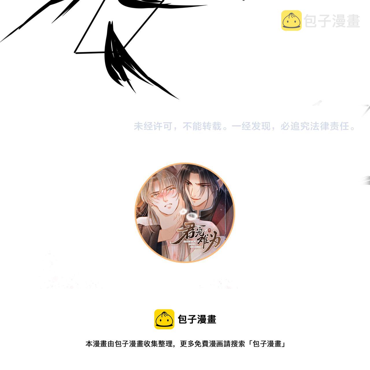 第55话 后宫不得干政96