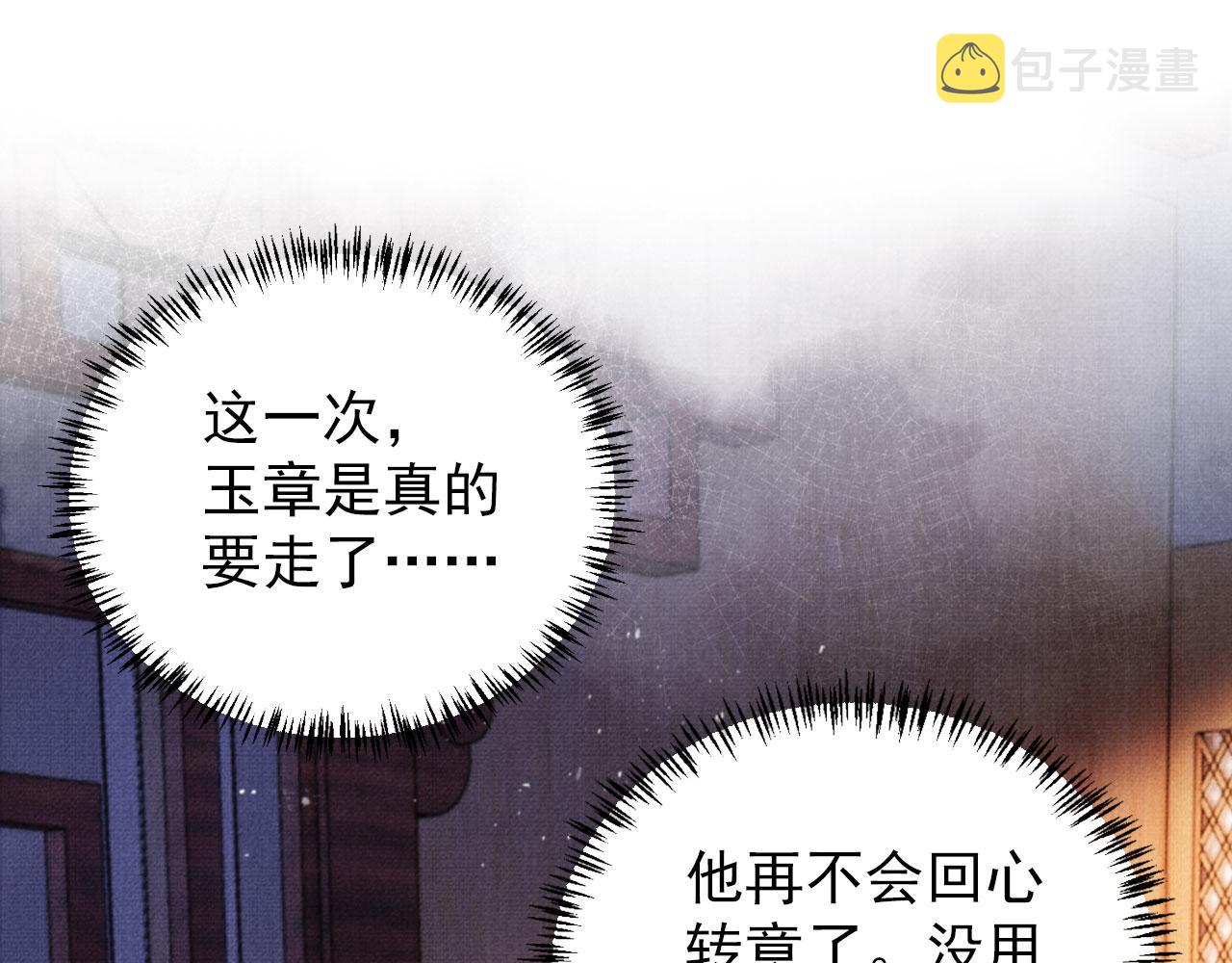 第77话 帝王妥协15