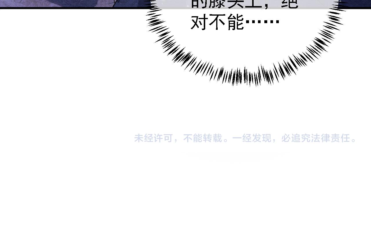 第19话 陛下饶我……87