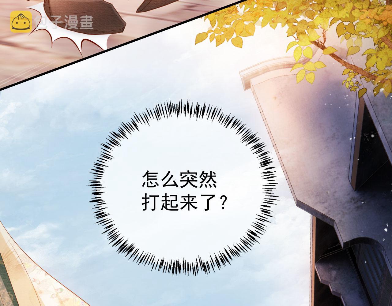 第28话 你哪有什么不敢的事72