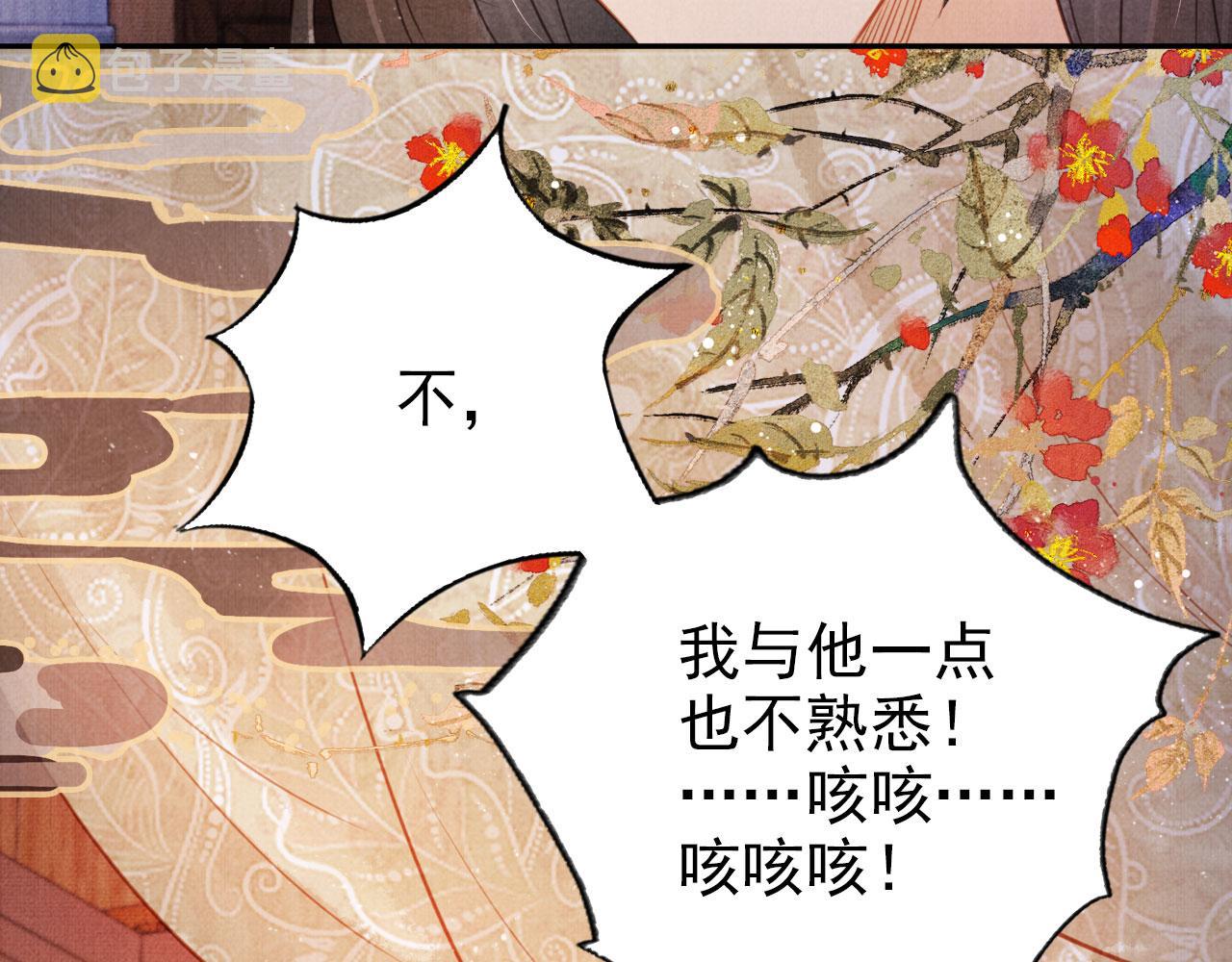 第117话 我不回大燕！50