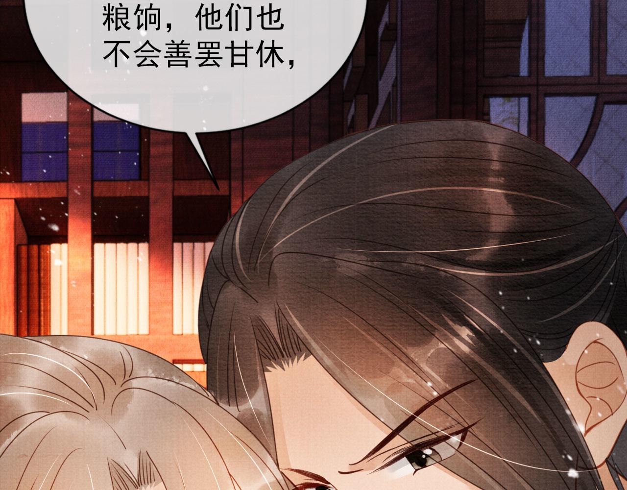 第54话 陛下喜欢这样吗？34