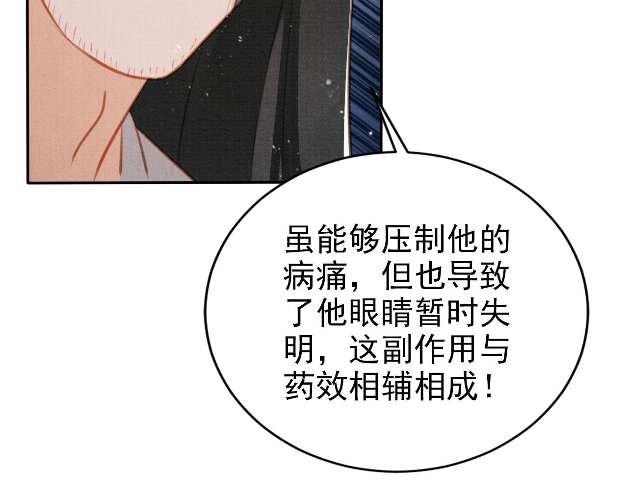 第137话 伤害玉章的是我106
