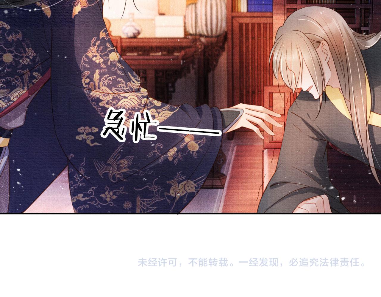 第36话 乖乖在朕身边99