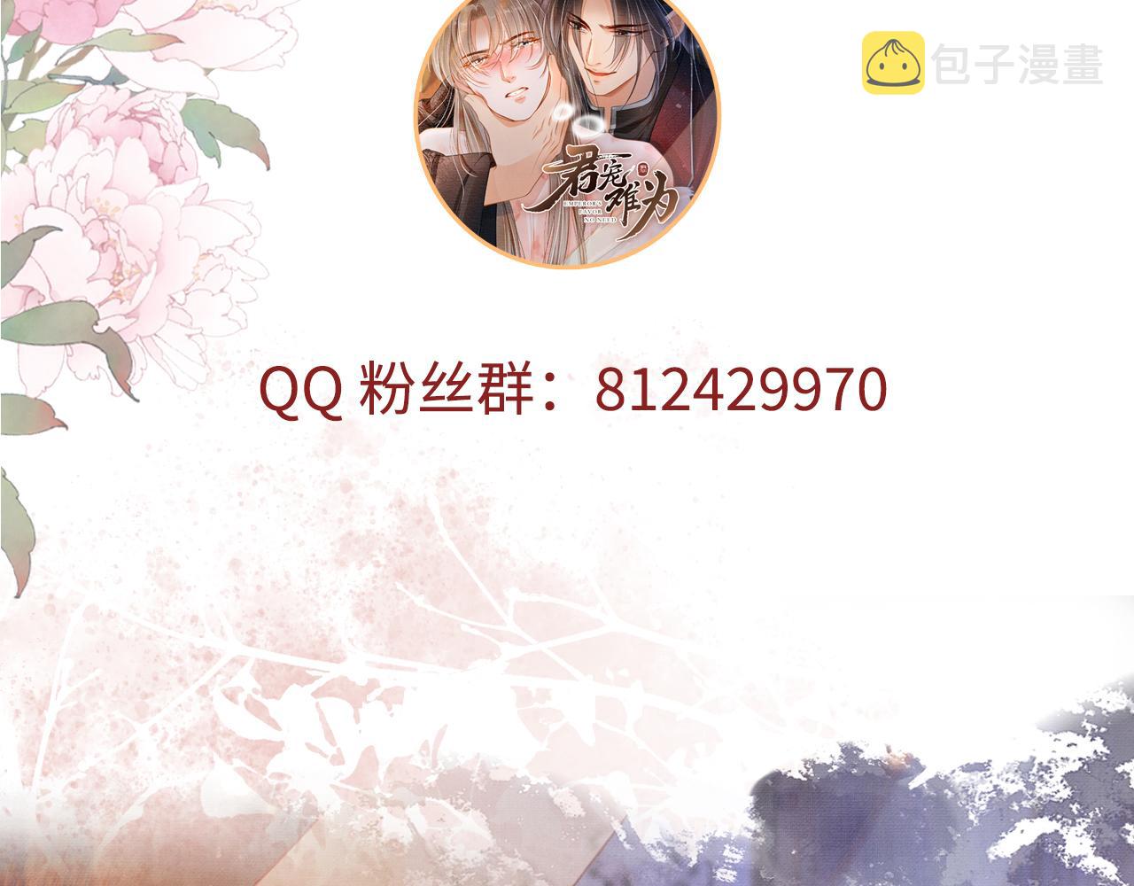 第14话 朕的血肉好吃吗？88