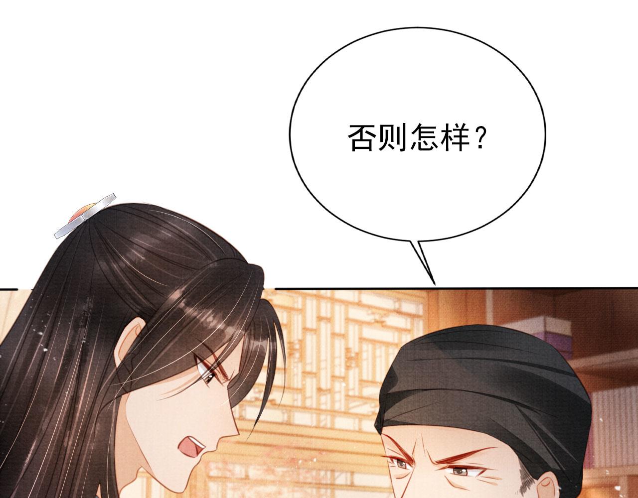 第133话 皇族代价65