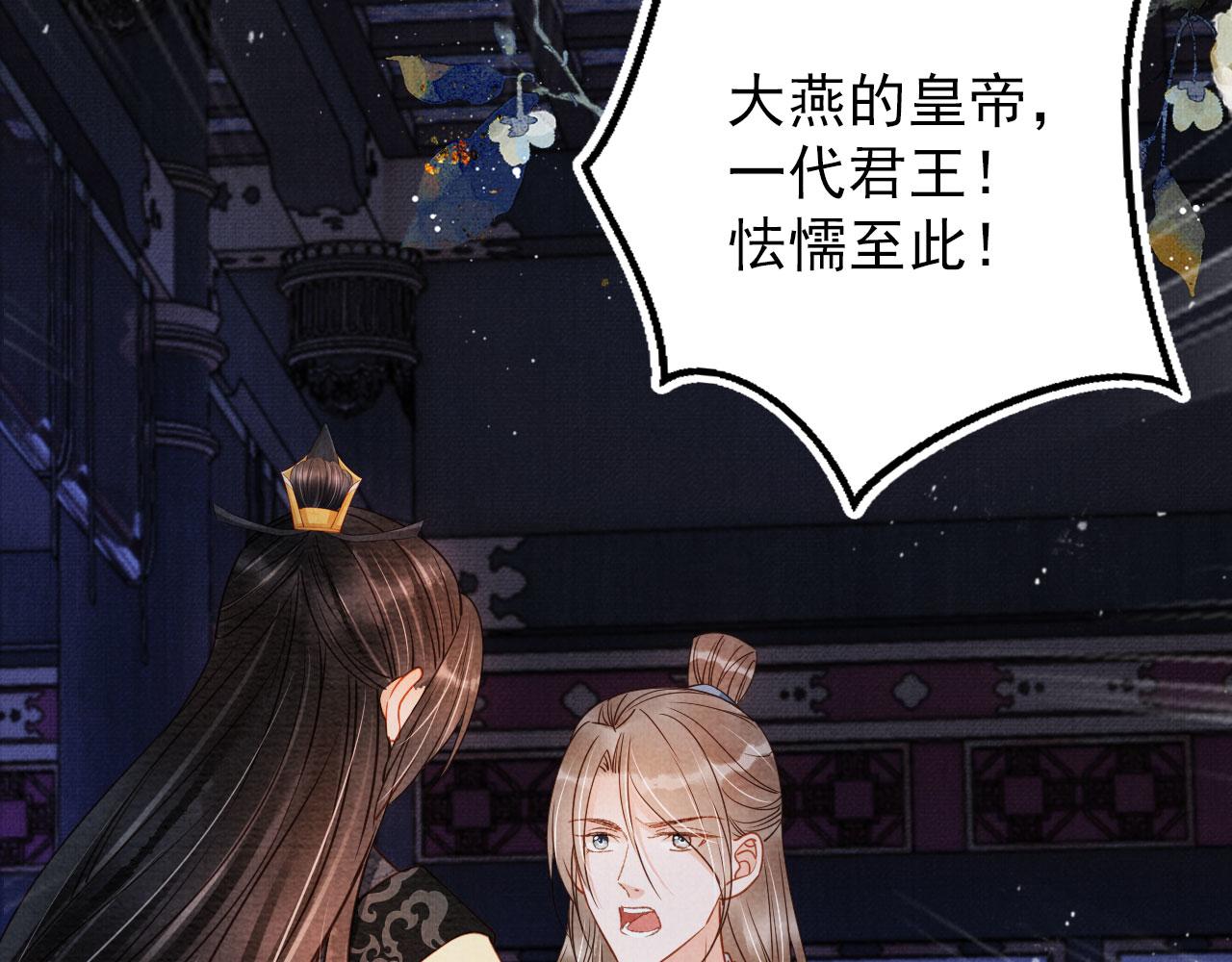 第71话 陛下表白49
