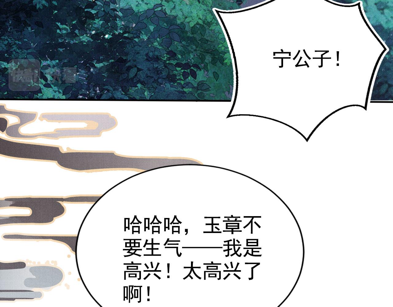 第122话 他会原谅我！40