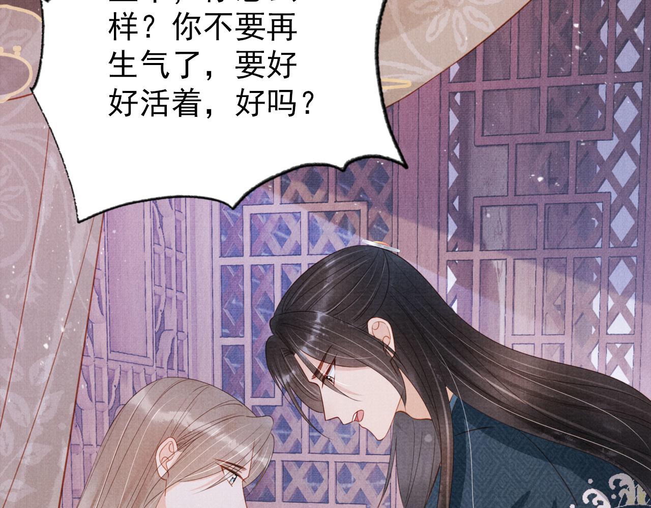 第140话 我要你活着61